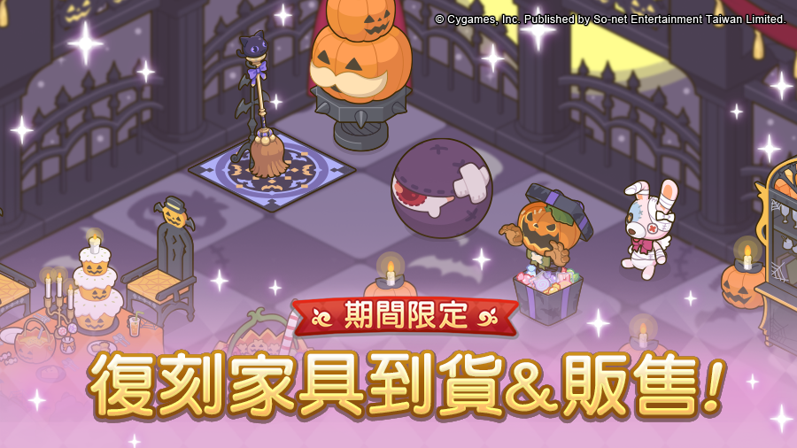 超異域公主連結 Re Dive 最新消息 活動 公會小屋家具期間限定復刻 日本殿堂級動漫手遊 金賞製作團隊匠心之作 豪華聲優群全語音劇情演繹